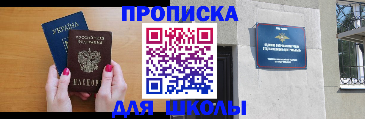 прописка для кредита в Каспийске