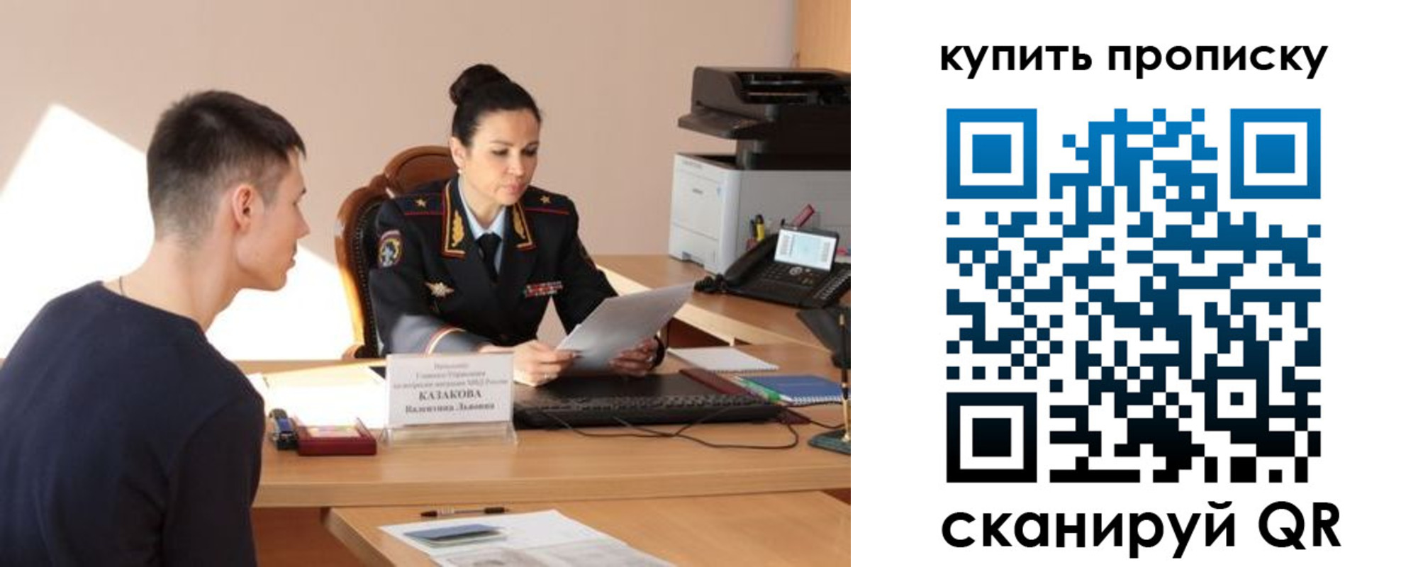 временная регистрация недорого в Каспийске