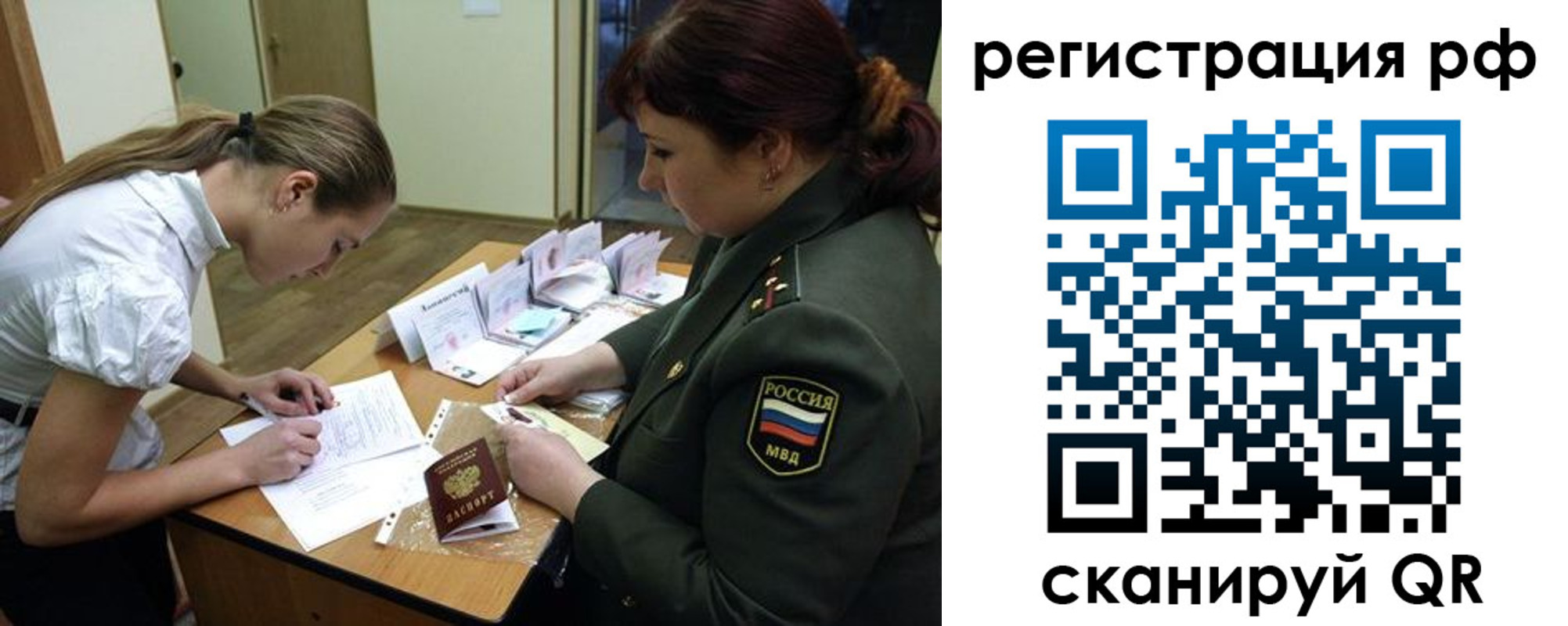 прописка от собственника в Каспийске
