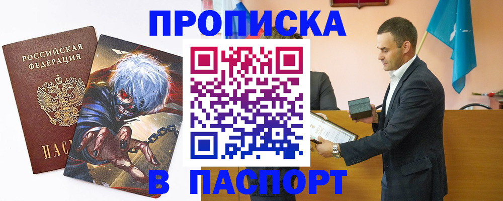 где прописаться в Каспийске