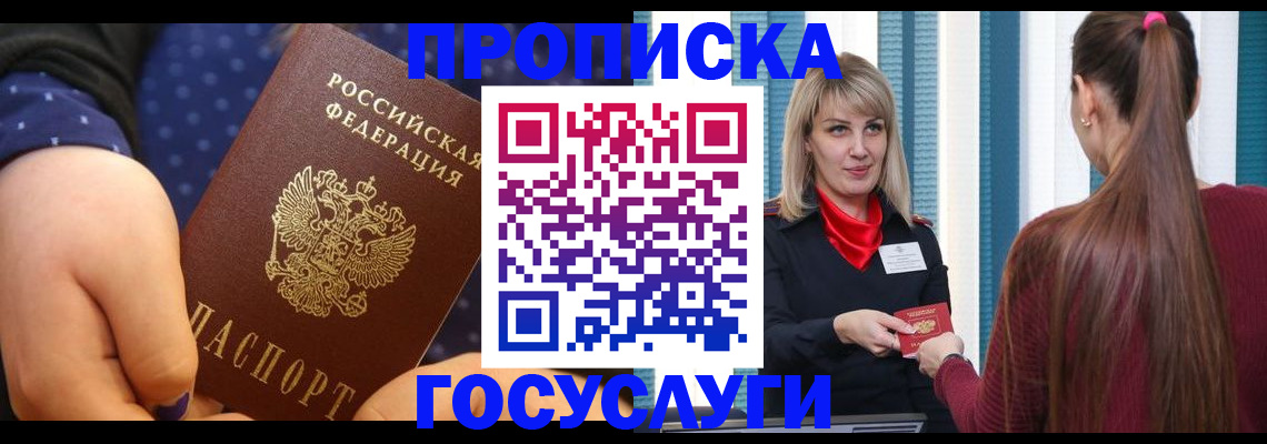 временная регистрация для всех в Каспийске