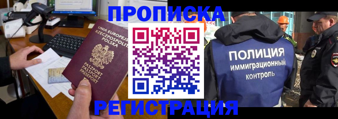 временная регистрация для всех в Каспийске