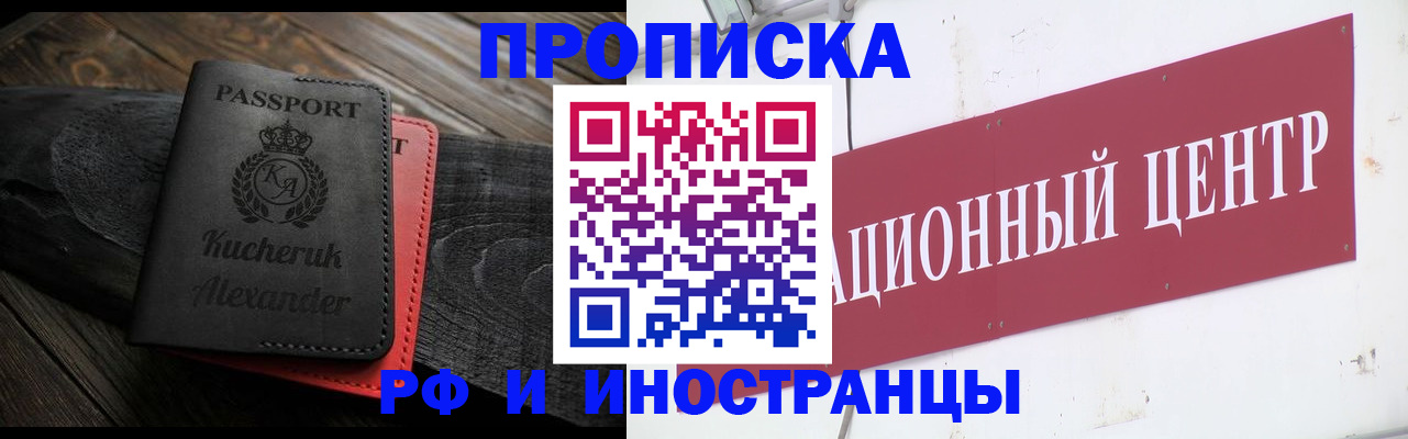 прописка для кредита в Каспийске
