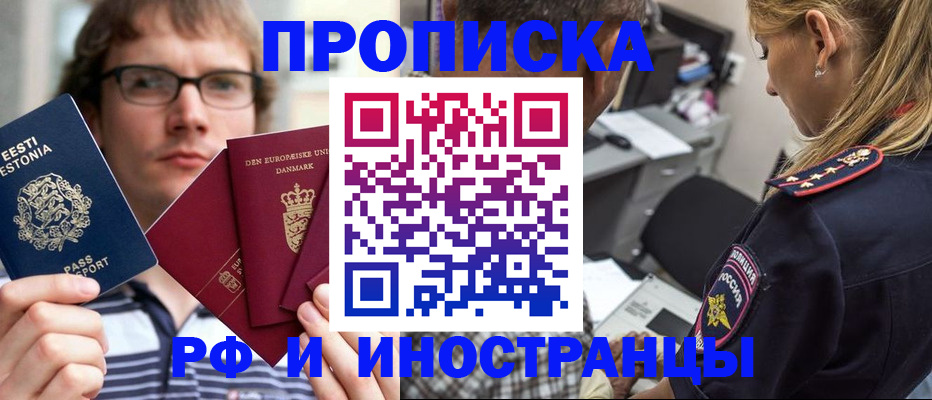 временная регистрация собственник в Каспийске