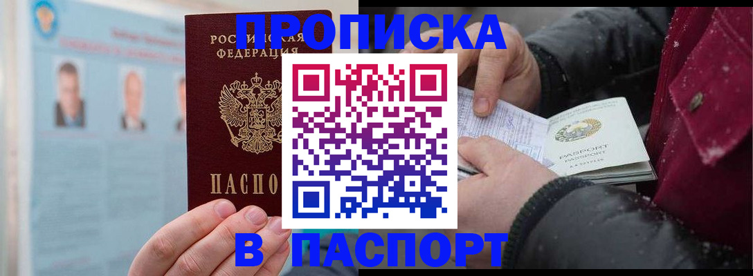 прописка регистрация в Каспийске