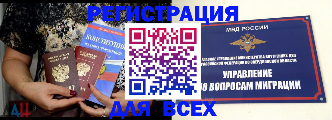 временная регистрация собственник в Каспийске