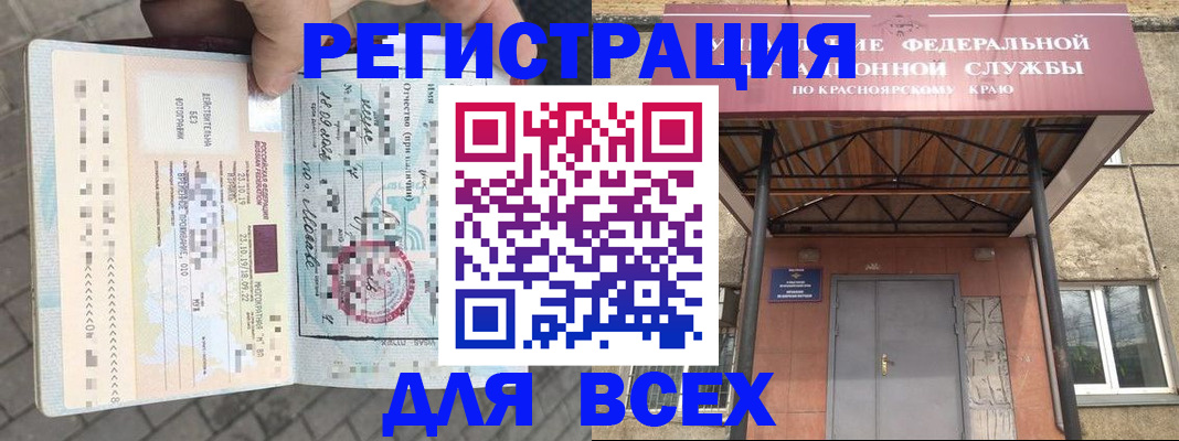 регистрация в Каспийске